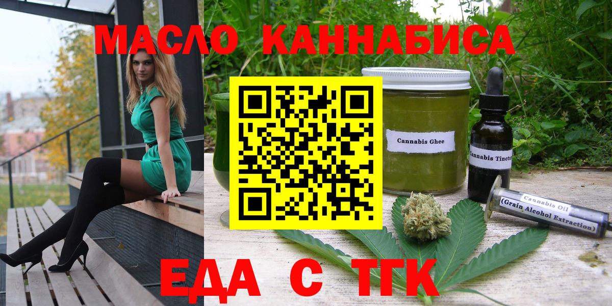 Cannafood марихуана  Вход с VPN  Тихвин 