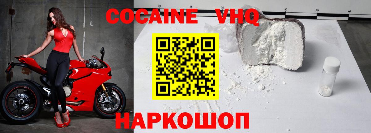 COCAIN Эквадор Тихвин