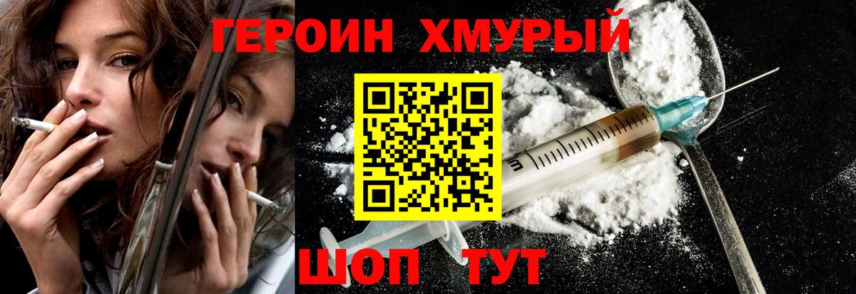 Тихвин  Героин  Вход с VPN  ГЕРОИН VHQ 