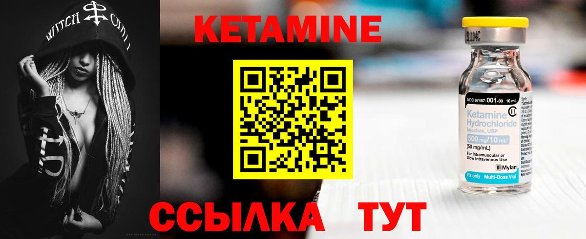 Тихвин  Кетамин ketamine  Вход с VPN 