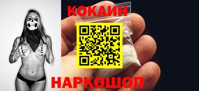 COCAINE Нальчик