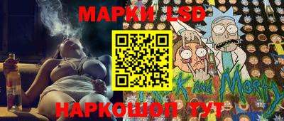марки lsd Наро-Фоминск