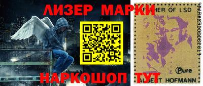 марки lsd Наро-Фоминск