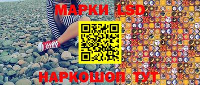 марки lsd Наро-Фоминск