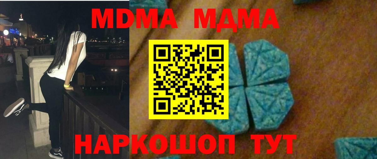 МДМА  Вход с VPN  Тихвин  MDMA кристаллы  MDMA crystal 