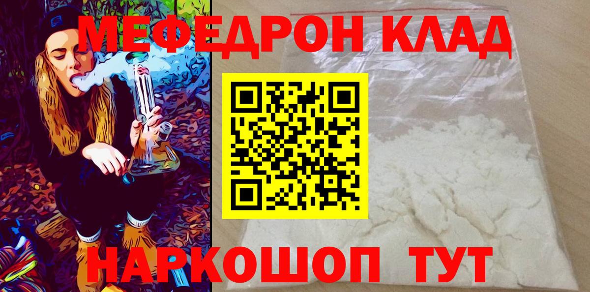 Меф мяу мяу кристаллы Тихвин