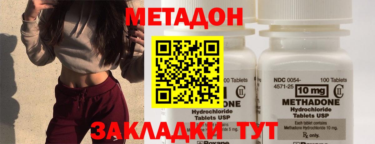 ОМГ ОМГ маркетплейс  МЕТАДОН мёд  Вход с VPN  Тихвин 