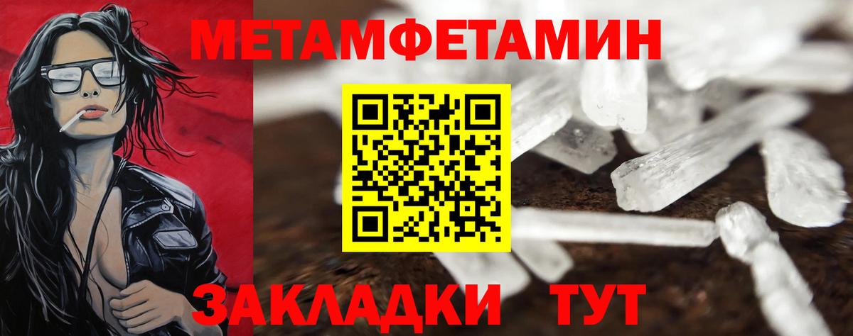 Метамфетамин Декстрометамфетамин 99.9% Тихвин