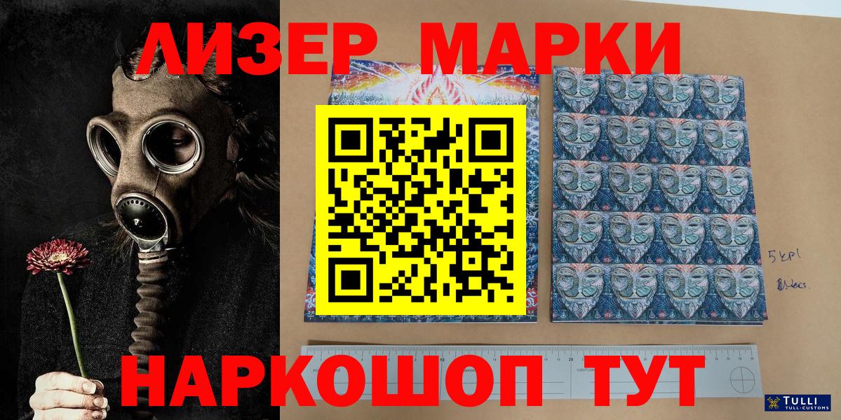 Марки NBOMe 1,5мг Тихвин