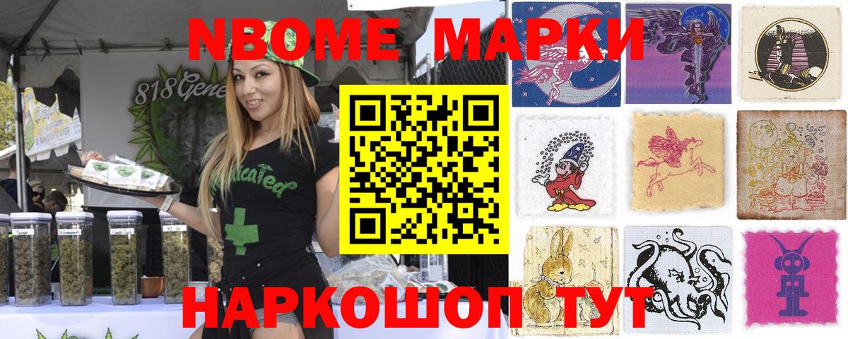 Наркотические марки 1,8мг  Вход с VPN  Марки 25I-NBOMe  Тихвин 