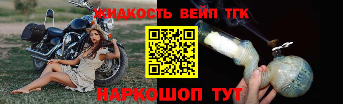 Дистиллят ТГК жижа Тихвин